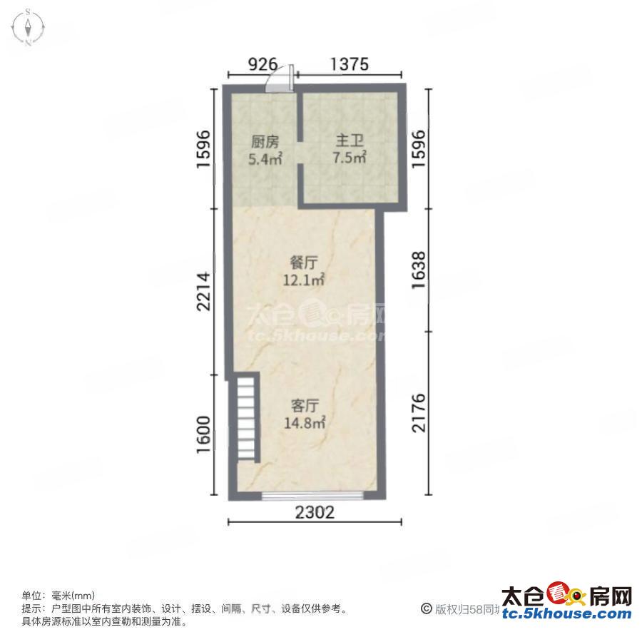 房东!精装复式loft,万达旁出行方便