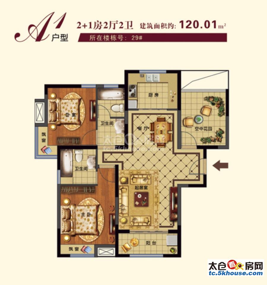 太湖世家 215万 3室2厅2卫 毛坯 居住上学不二选择!