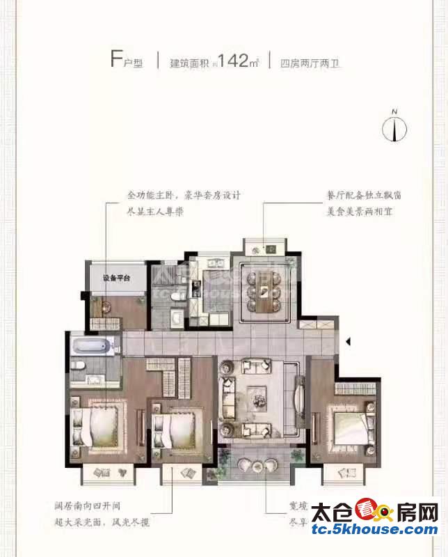 又上了套好房子!建发泱著 250万 4室2厅2卫 精装修