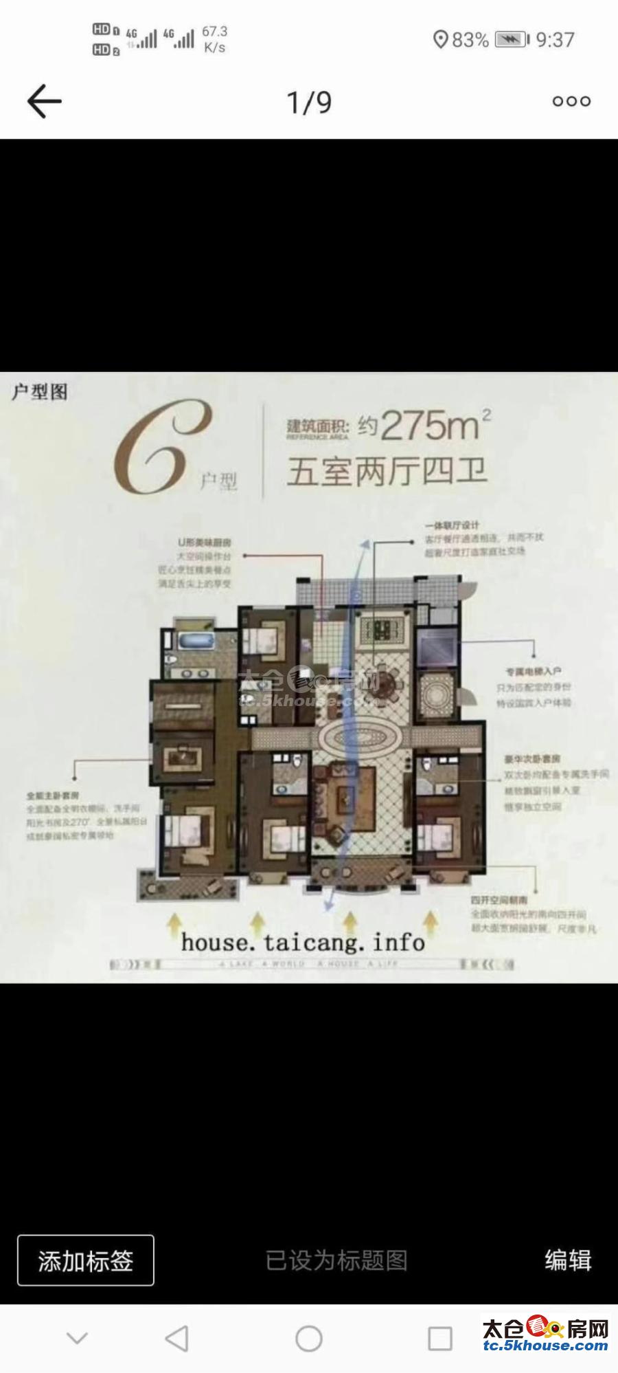 出售 上海公馆 275平 毛坯 550万 好楼层 有钥匙