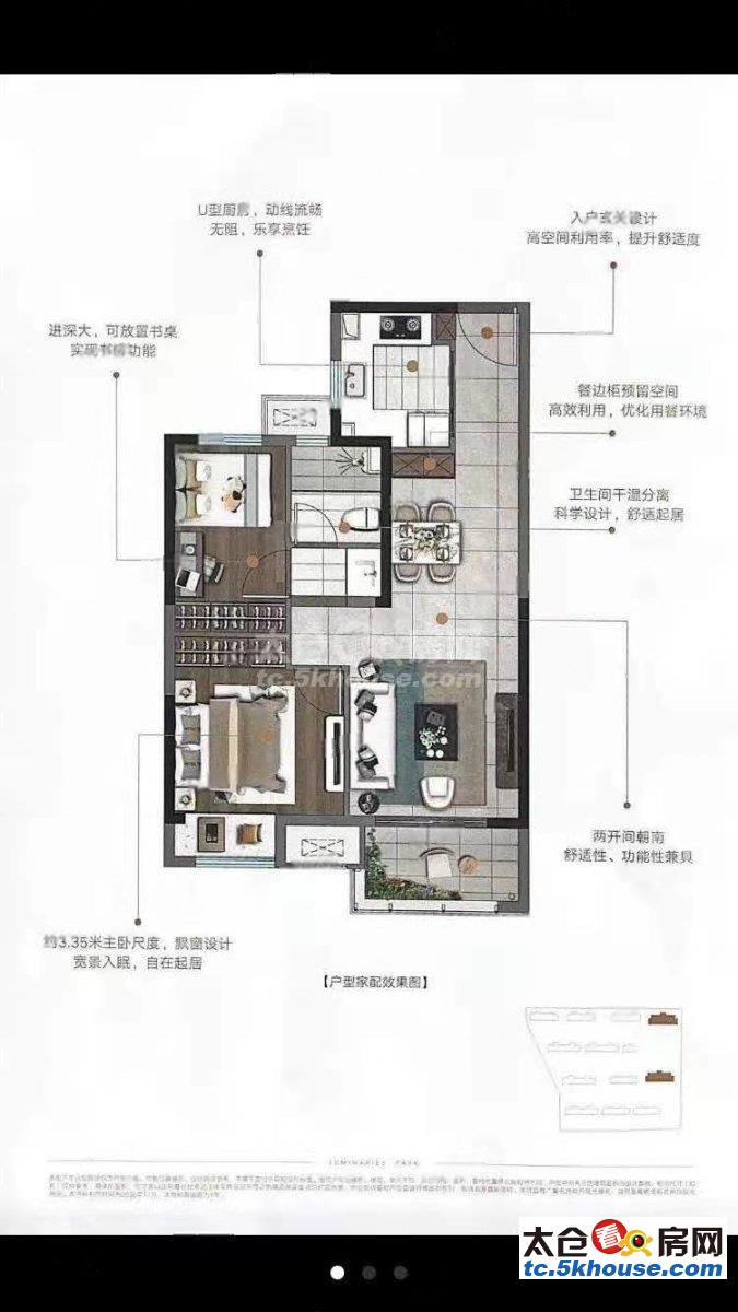 (有钥匙无税)置换急售,随时可看可商 上城国际2室精装修