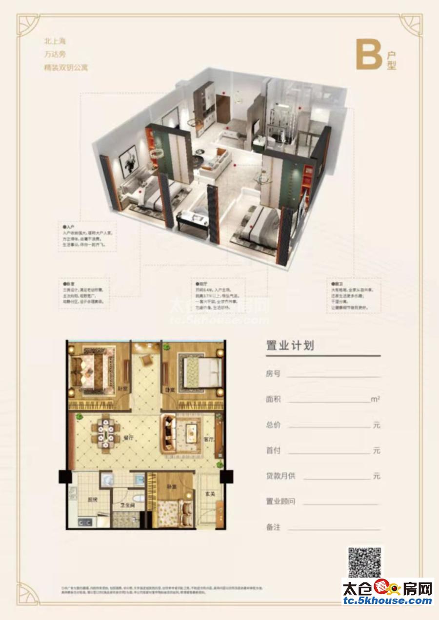 上海领域 107万 3室2厅1卫 精装修 ,超低价格快出手