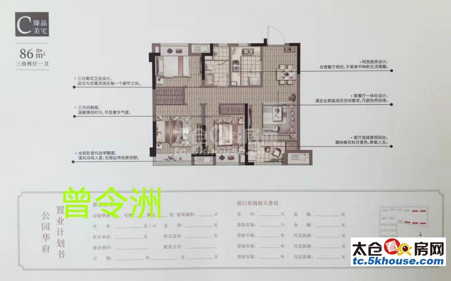 嘉定35分.钟,象屿品牌,86平精装3房,配套学校