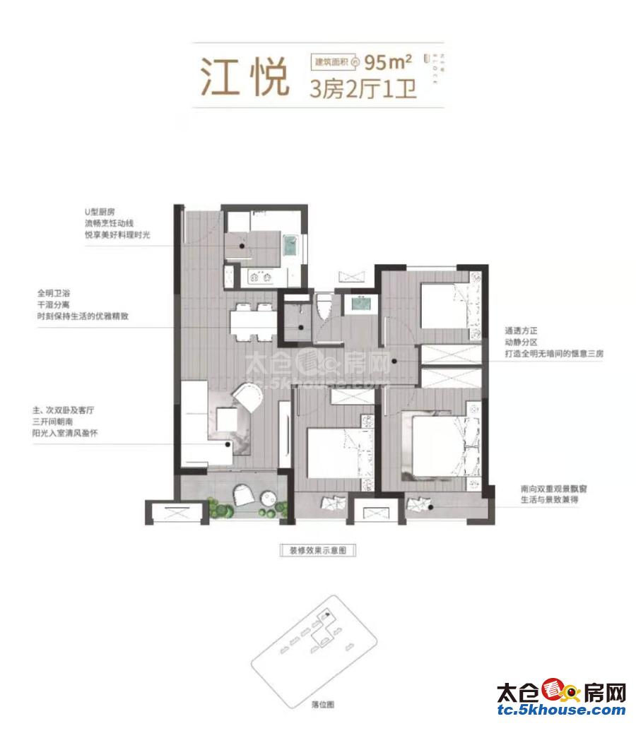 金辉悠步江来 70万 3室2厅1卫 毛坯 ,价格真实机会难得快上车!!!