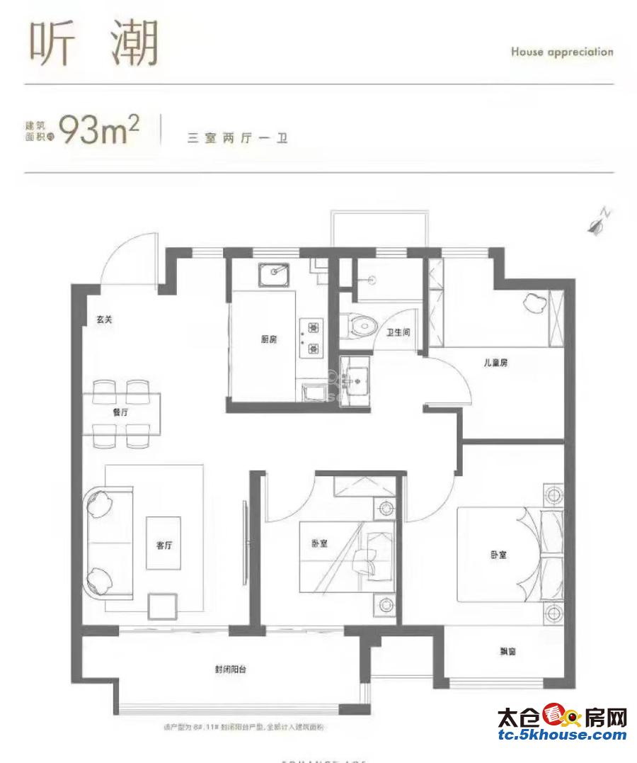 太仓主城区均价1.5/平方起花语景岸93- 117平方精装修品质高层舒适洋房