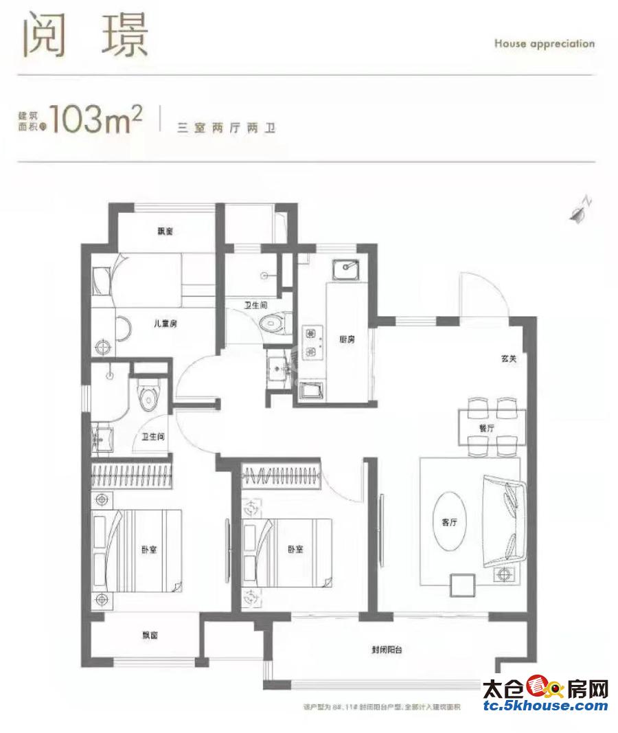 太仓主城区均价1.5/平方起花语景岸93- 117平方精装修品质高层舒适洋房