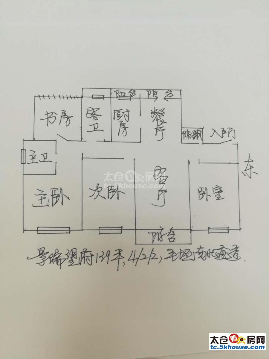 景瑞望府139平米 220万 4室2厅2卫 毛坯