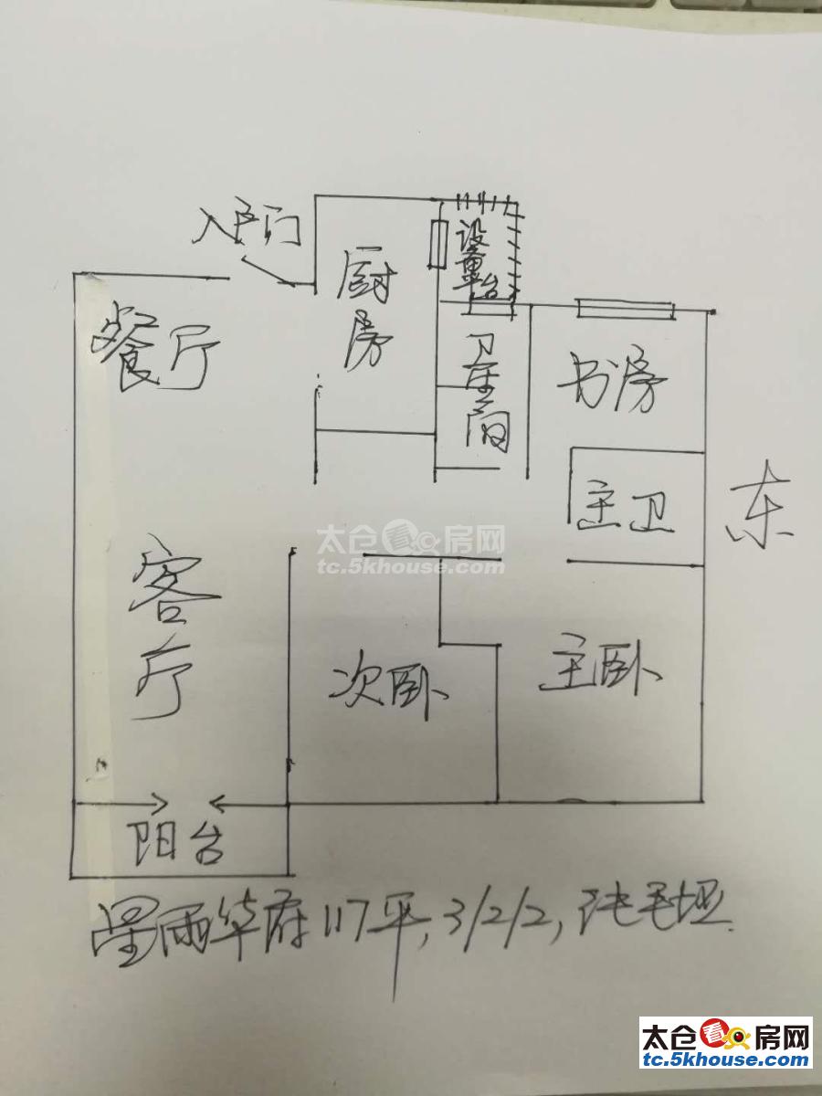 急卖 星雨华府117平米 220万 3室2厅2卫 毛坯