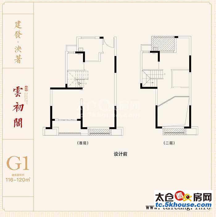 世界500强 国企建发 央著 太仓万达商圈 市政府背边