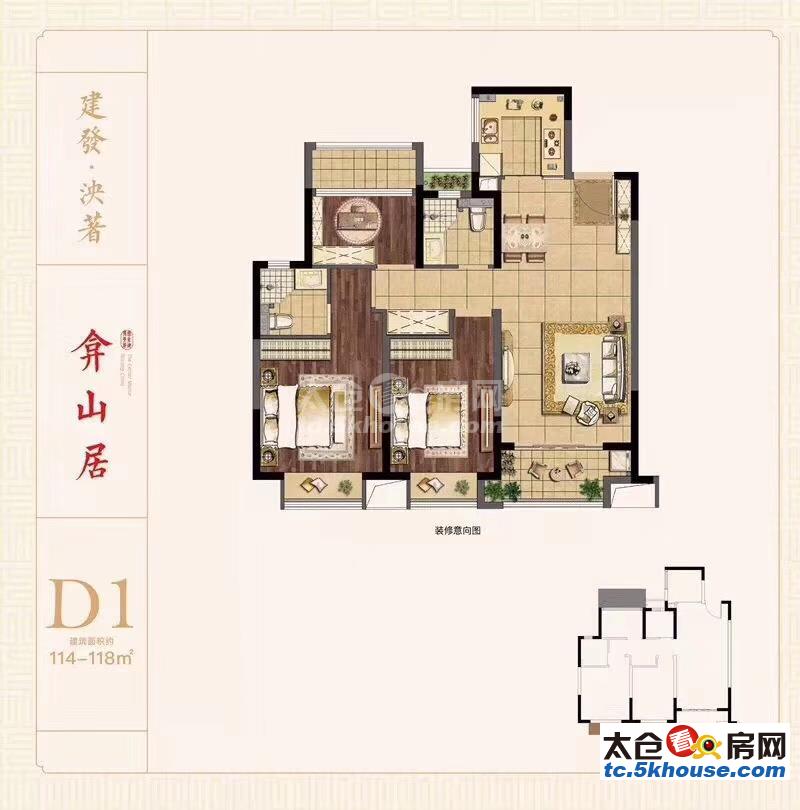 建发泱著 185万 3室2厅1卫 精装修 ,难得的好户型诚售