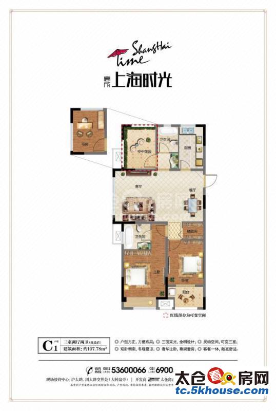 假日时光花苑超荀房源低于市场价20w业主诚售