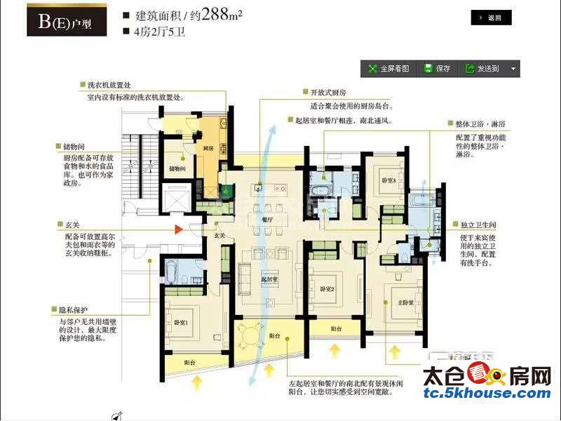 积水 裕沁庭  5室3厅4卫 品质豪华装修  好楼层  多套出售