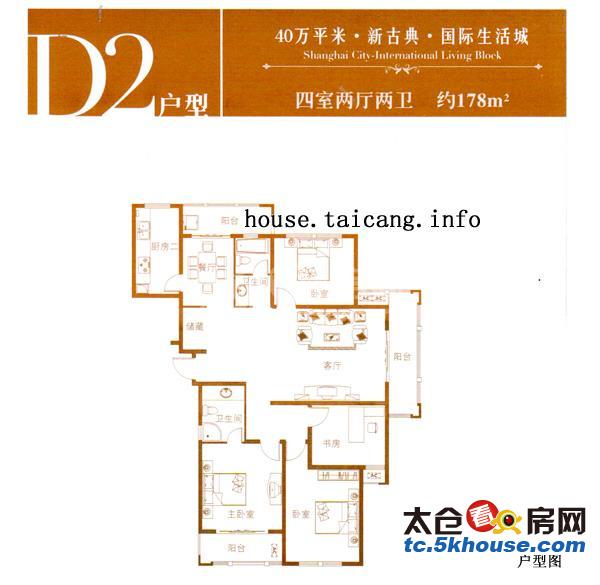华源上海城三期 260万 4室2厅2卫 纯毛坯,和新房一模一样, 隆重出售,快快