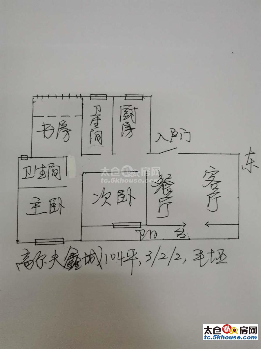 急卖 高尔夫鑫城104平170万3室2厅2卫毛坯