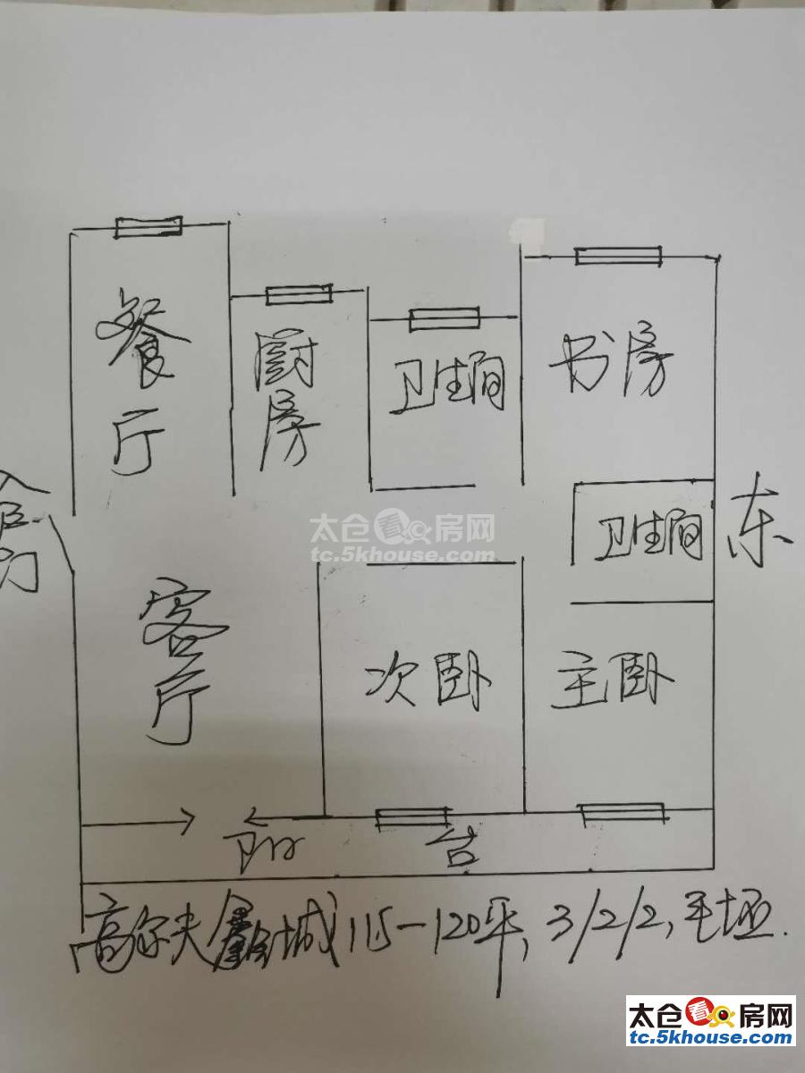 急卖 高尔夫鑫城120平200万3室2厅2卫毛坯