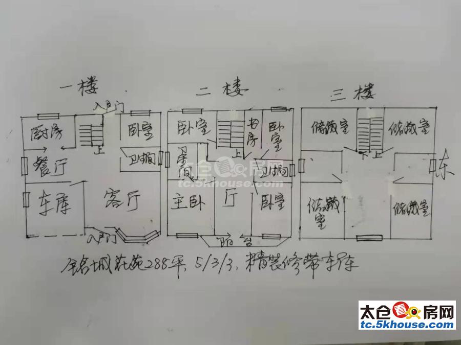 铭城花苑独栋别墅288平 1230万 5室3厅3卫 精装修