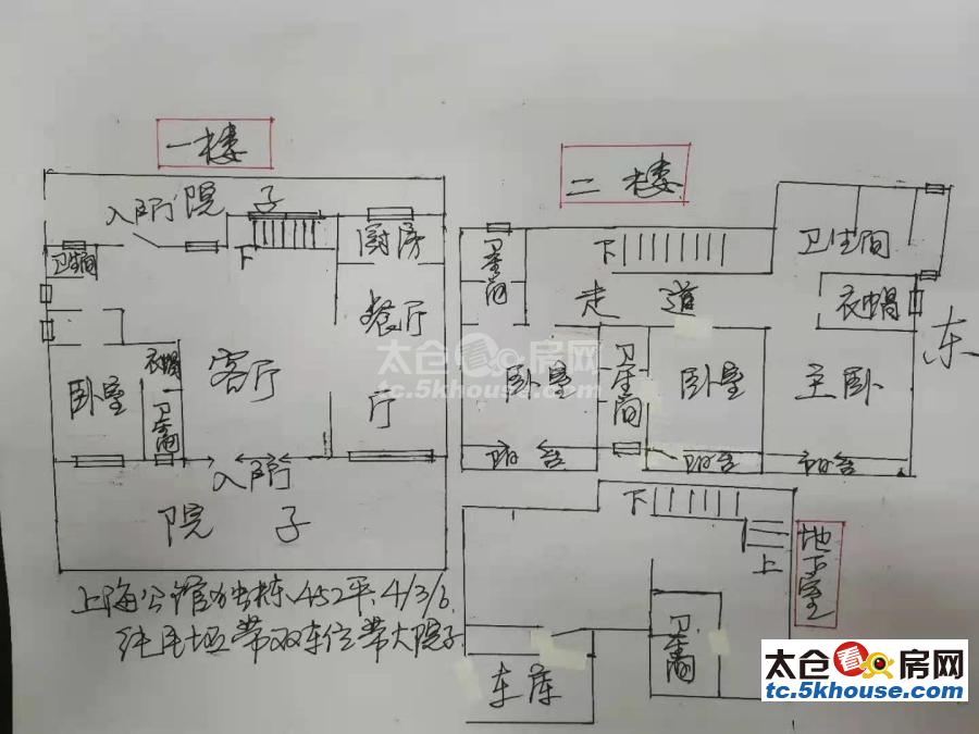 上海公馆独栋别墅452平 1100万 4室3厅6卫 毛坯 双车位