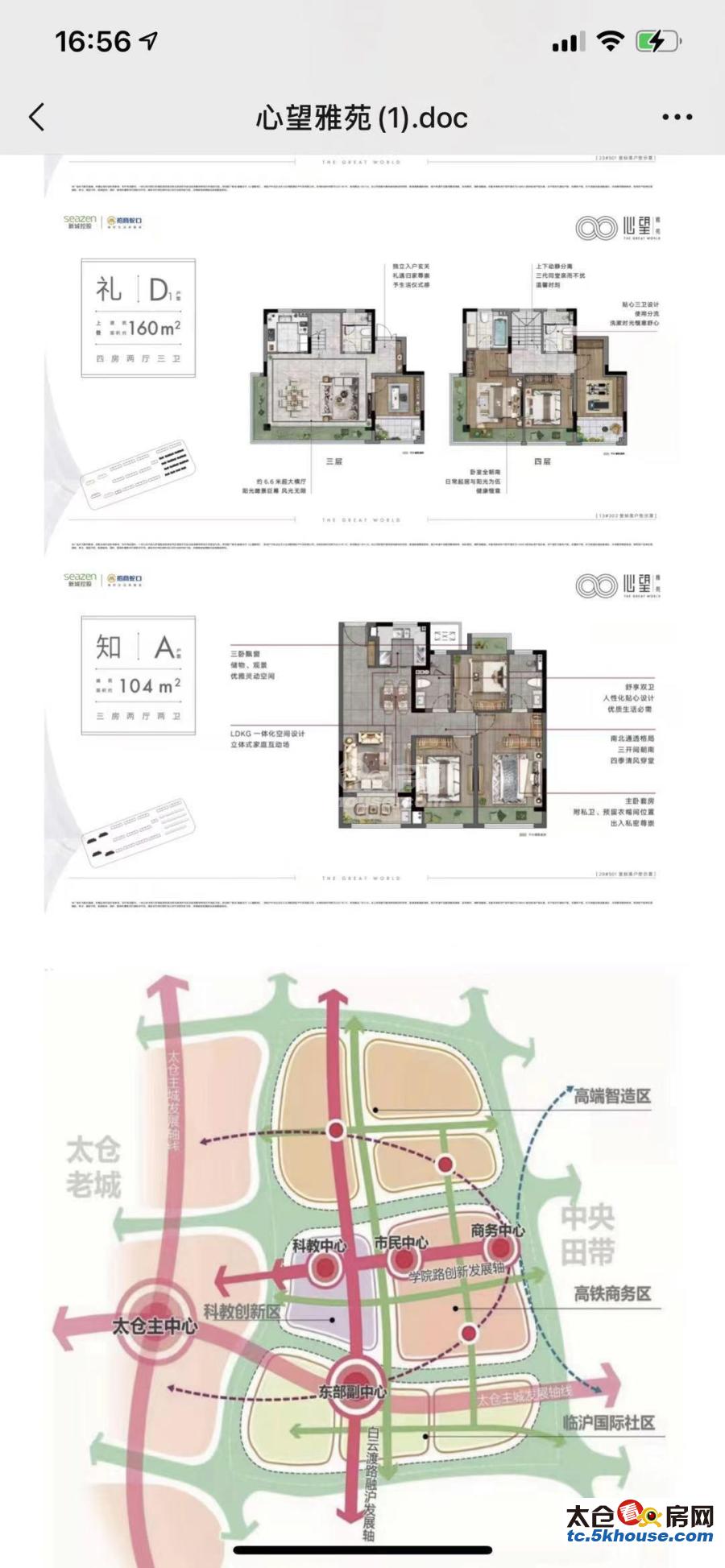 心望雅苑115平  239万 3室2厅2卫 精装修 低价出售,房主诚售。