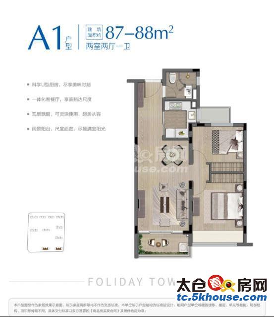 复游城&amp#183太仓 245万 3室2厅2卫 精装修 居住上学不二选择!