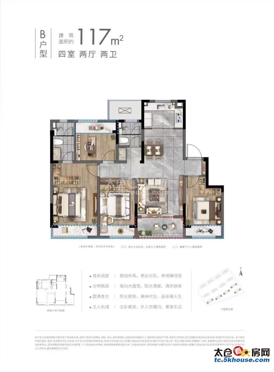 房东急售晨曦雅苑 234万 4室2厅2卫 精装修 ,价格低,急售可谈