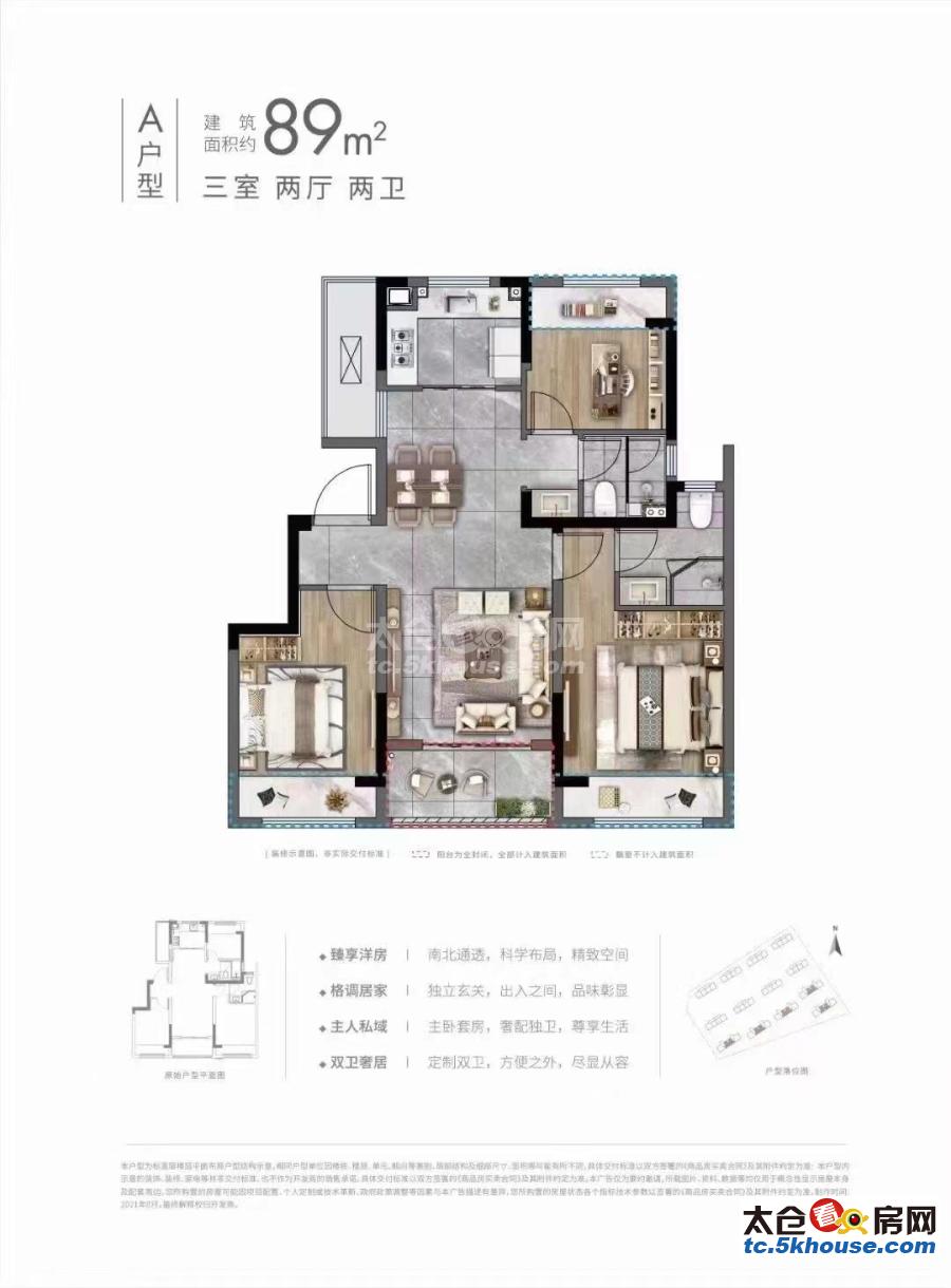 咨询,优质房源,晨曦雅苑 200万 3室2厅2卫 精装修