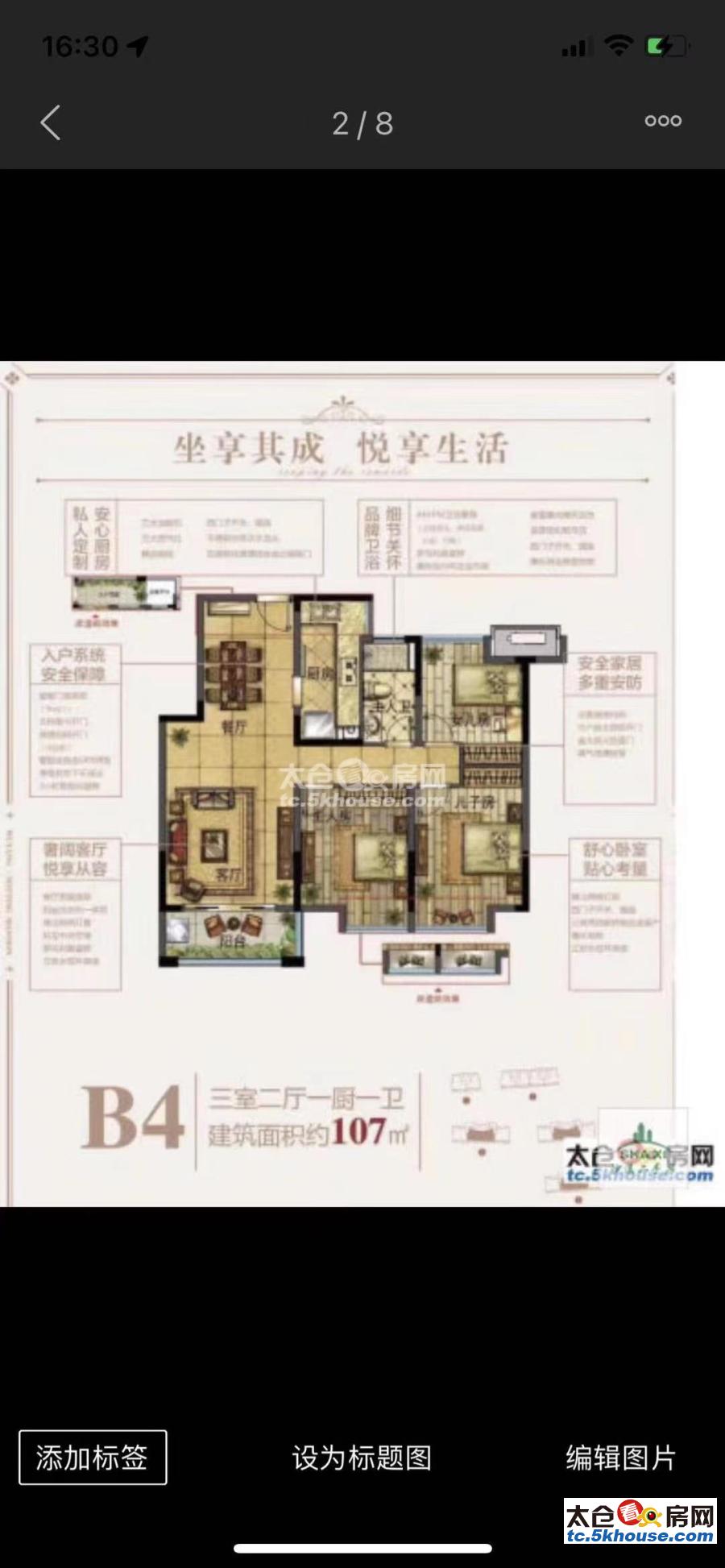 本小区大户型,诺丁公馆 149万 3室2厅1卫 精装修