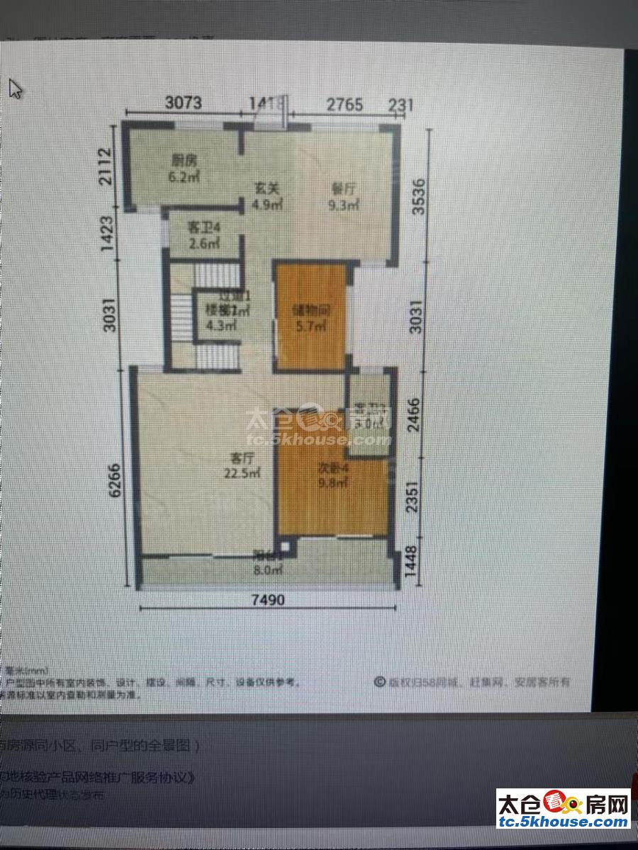 科教新城叠加别墅268平双车位送露台地下室带电梯398万可商5室税少