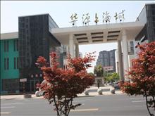 华源上海城实景图(26)