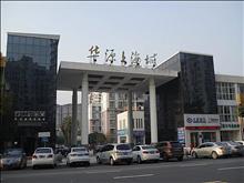 华源上海城实景图(2)