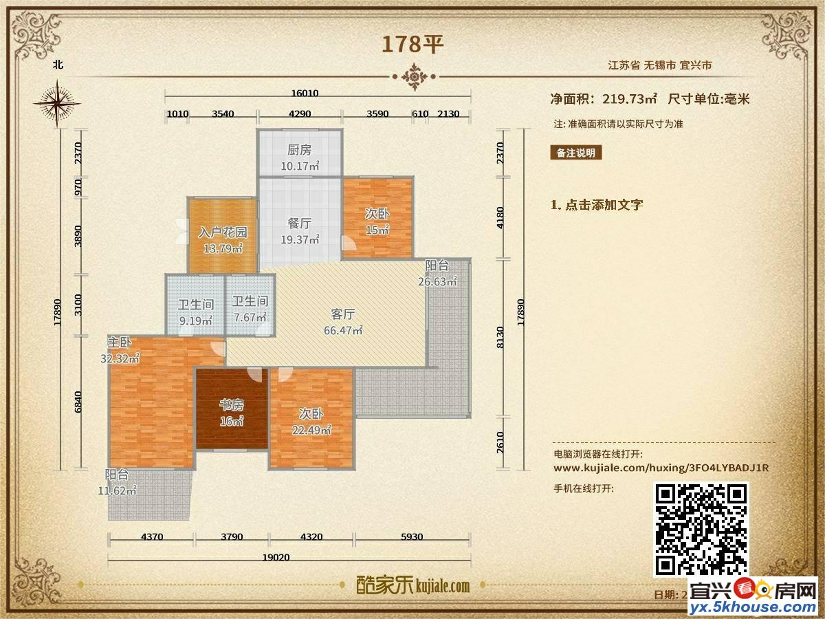 5664馨兰苑9楼186平方4室2厅2卫。