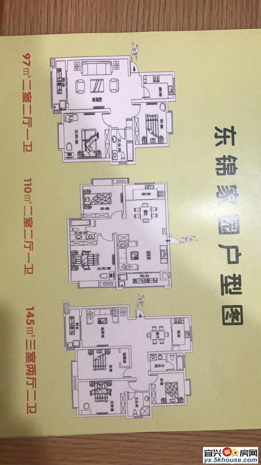 宜兴和桥东锦家园 不限购 不限贷 低总价 低首付 你的佳选