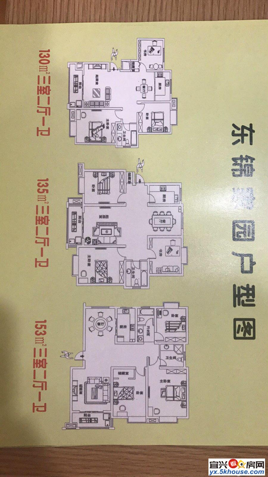 宜兴和桥东锦家园 不限购 不限贷 低总价 低首付 你的佳选