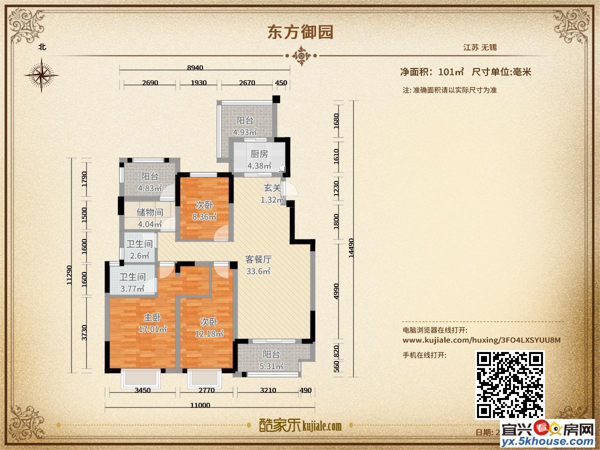 苏宁天氿御城27楼188平方全新毛坯4室2厅2卫采光好位置好