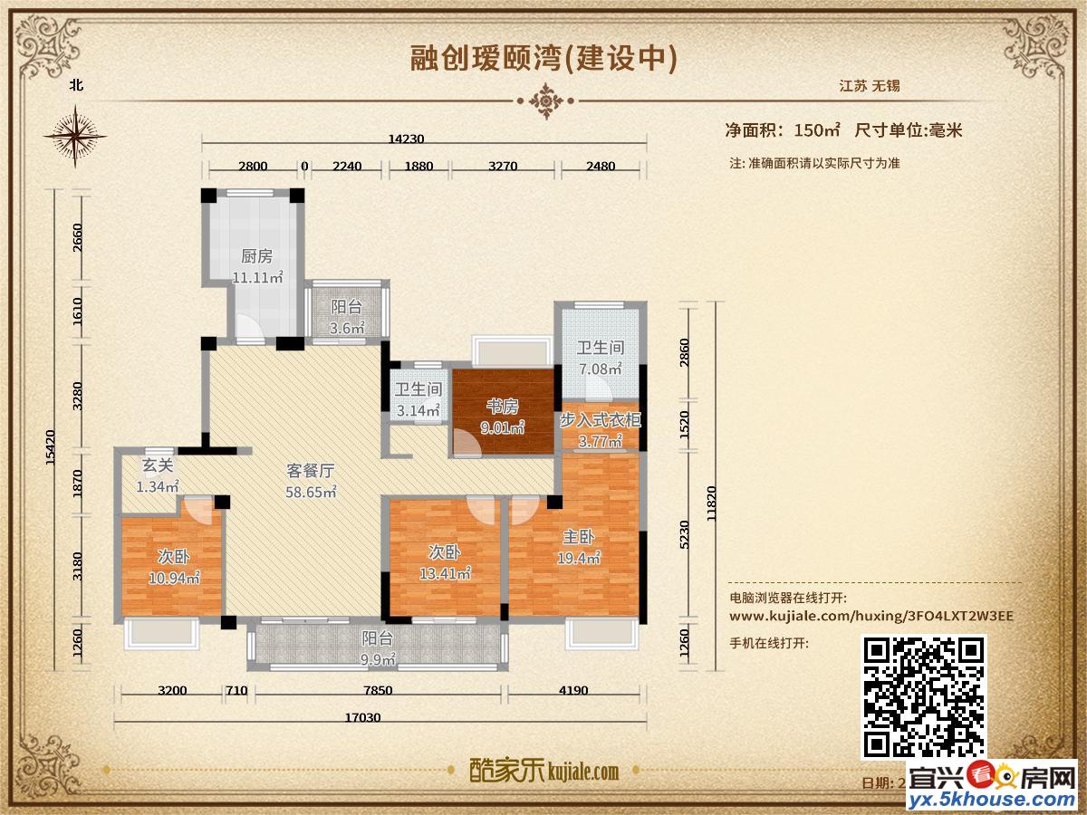 中星湖滨城欧源湖庭7楼166平方全新毛坯3室2厅2卫证满东首