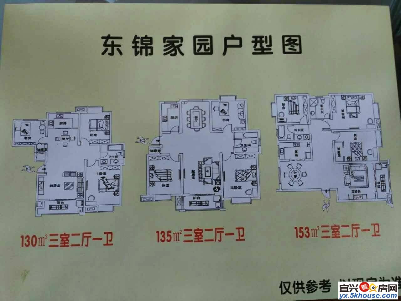 东锦家园 特价毛坯白菜价格 南北通透户型大气 采光棒