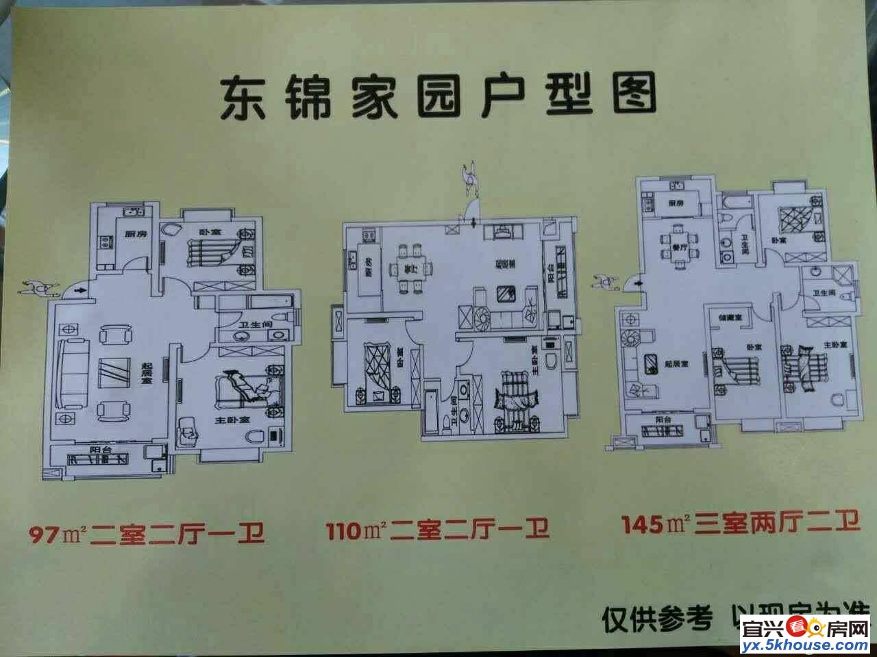 东锦家园 特价毛坯白菜价格 南北通透户型大气 采光棒