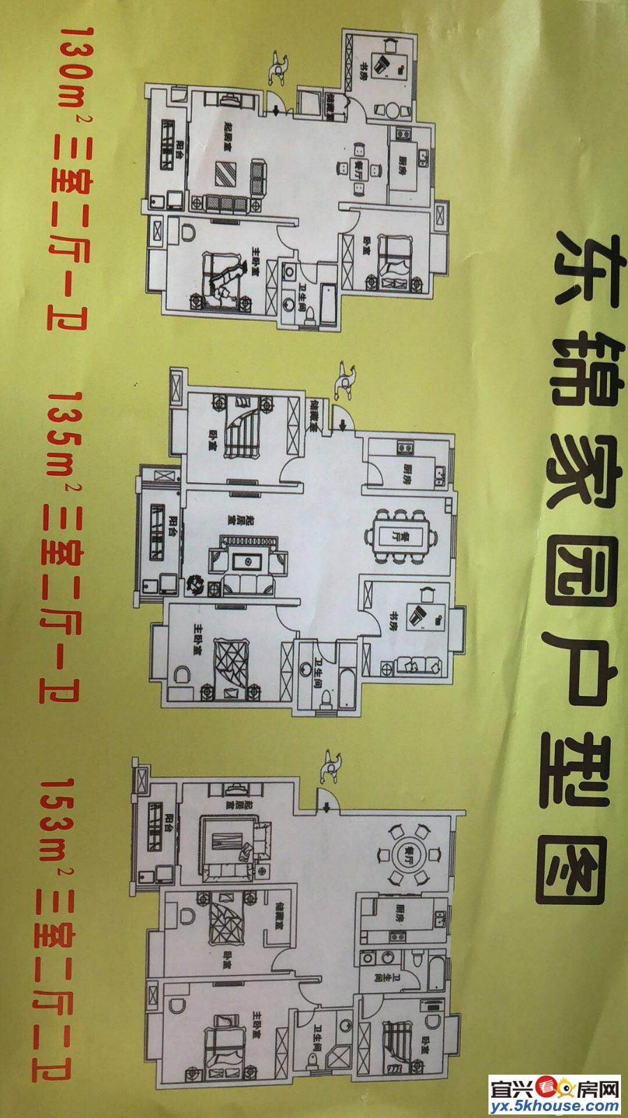 宜兴均价6千花园洋房 东锦家园 首付25万 你还在犹豫什么