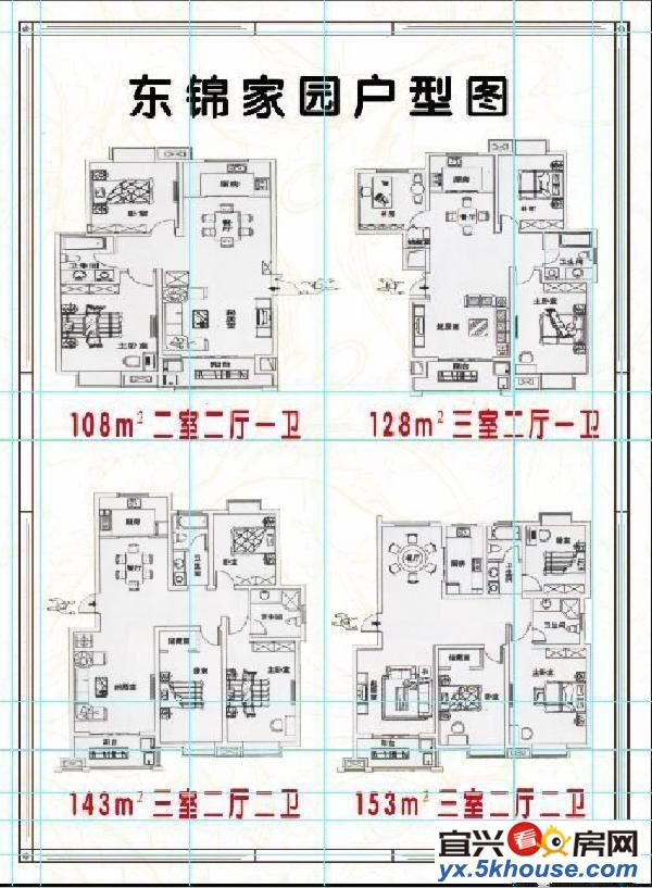 宜兴热门神盘  电梯花园洋房 三开间朝南 自带商圈综合体