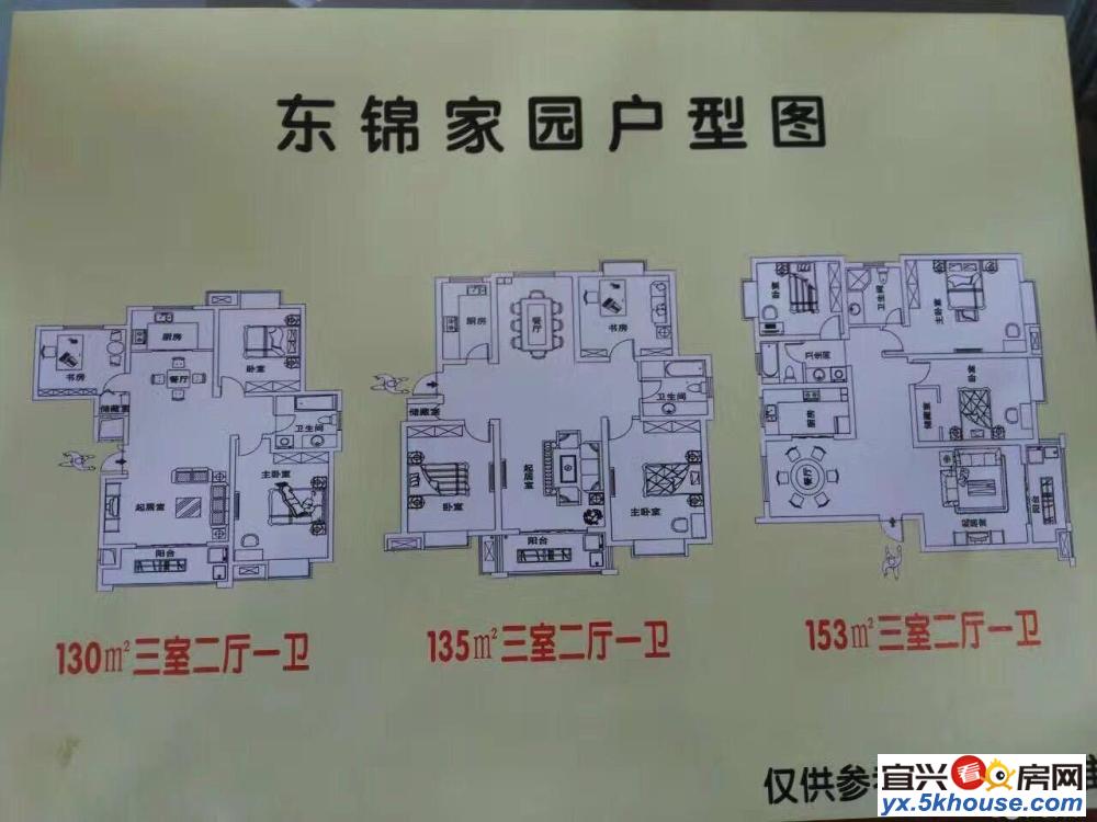 宜兴东锦家园,单价5500起现房名校學区旁 不限购