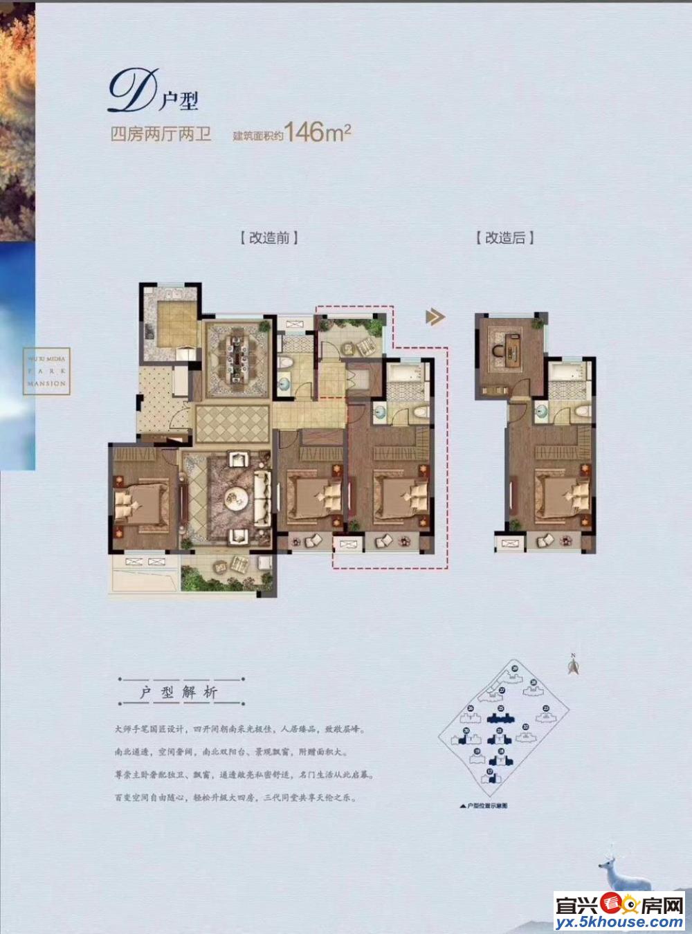 宜兴太湖旁和桥镇东锦家园毛坯大三房 首付20万起 户型好大气