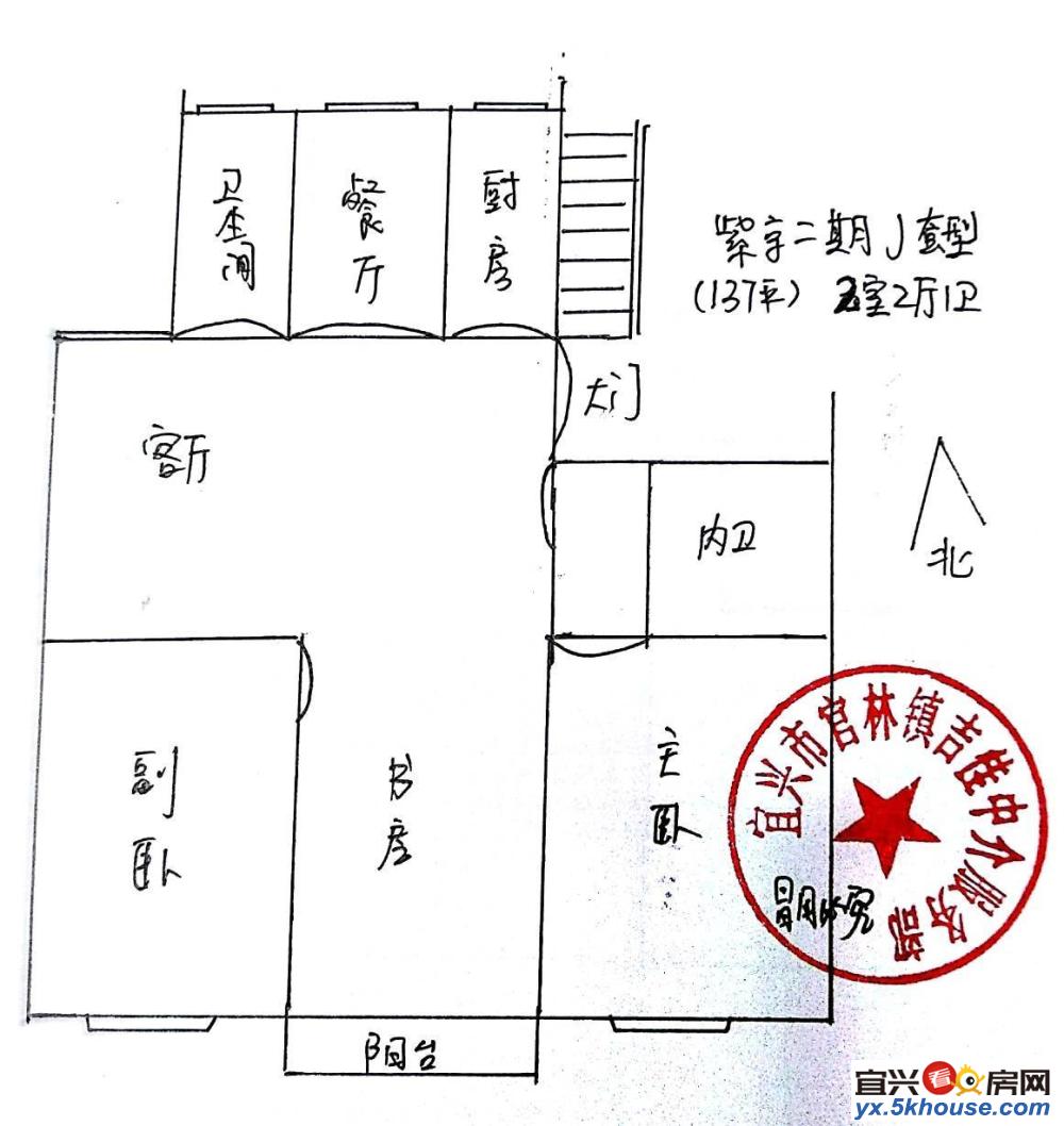 阳光花园二楼119平70.8万带大库婚房出售