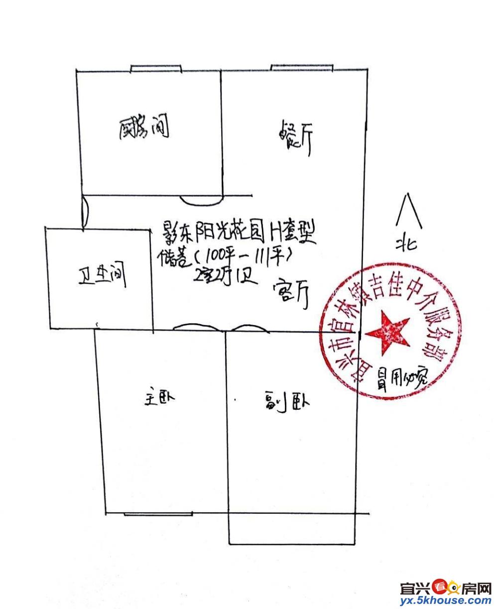 阳光花园,4楼,129平方,100万,带朝南大库,证满