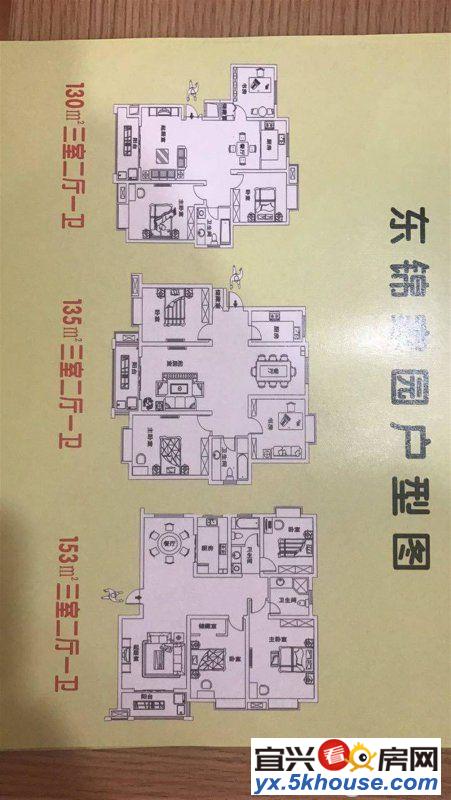 开发商工程部高管内部持有房源 现有数套洋房出售 低于市价8万