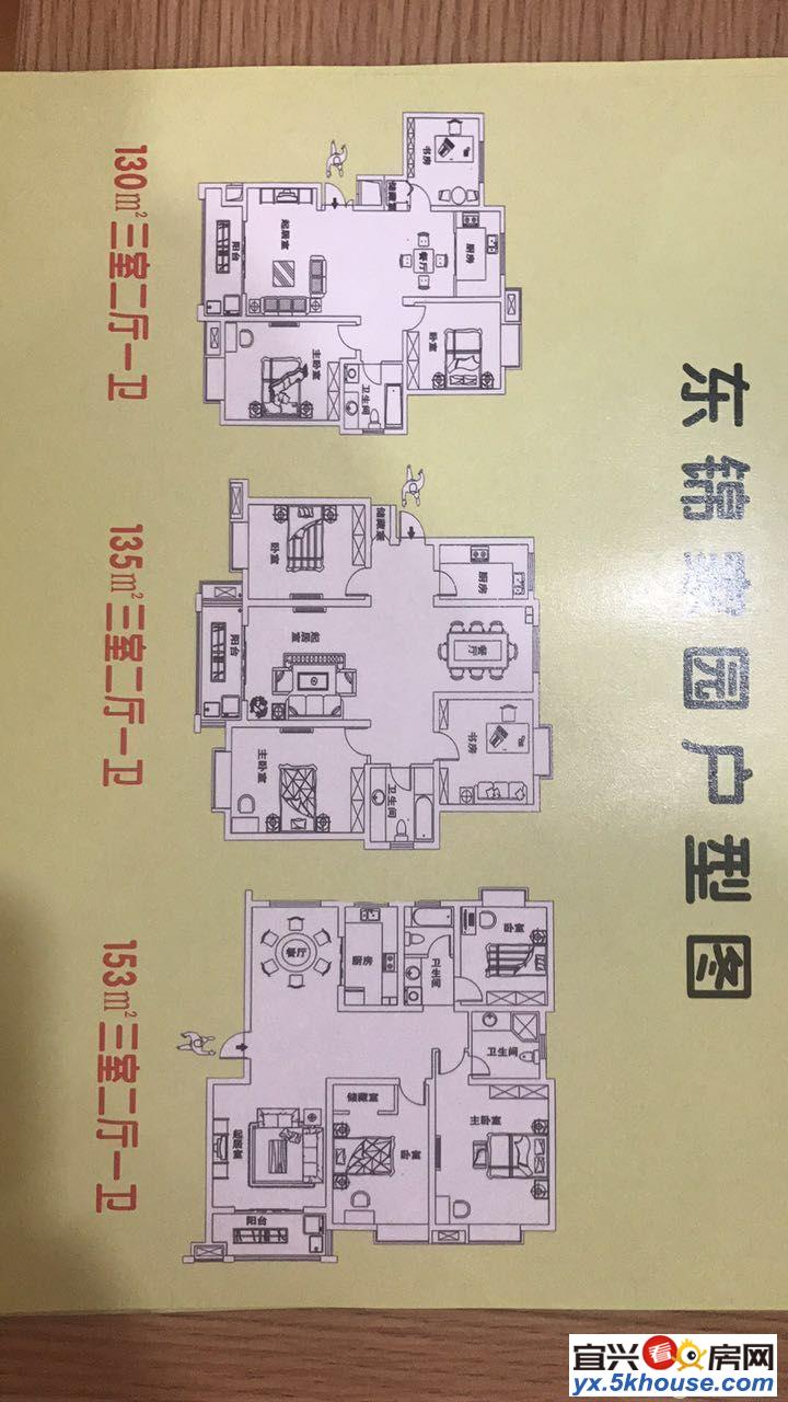 宜兴东锦家园 现房 两房三房都有  环境优美,户型方正