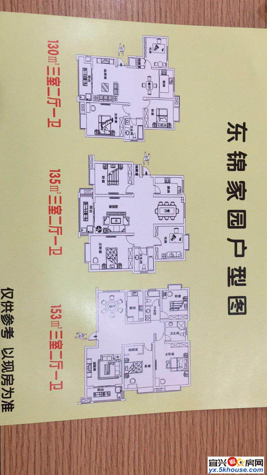 东锦家园 现房出售 立马拿房 出产证 周边配套齐全 首付低