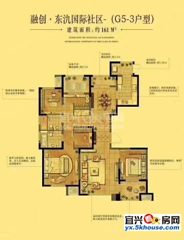 新急售 融创氿园 161平米 四房两厅 毛坯195.8万