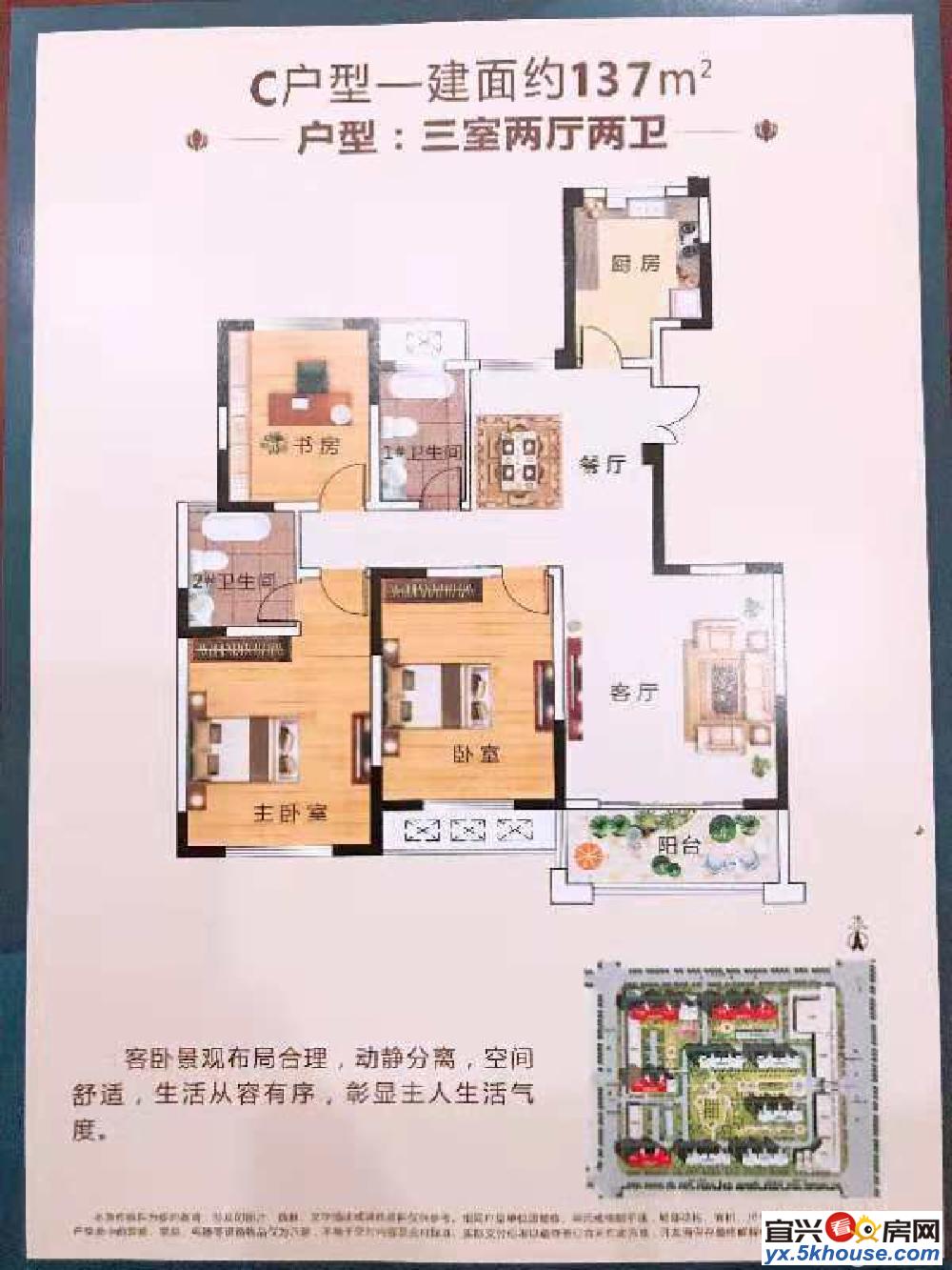 首付19起买无锡花园小高层 名校教育 单价6000多 不限购