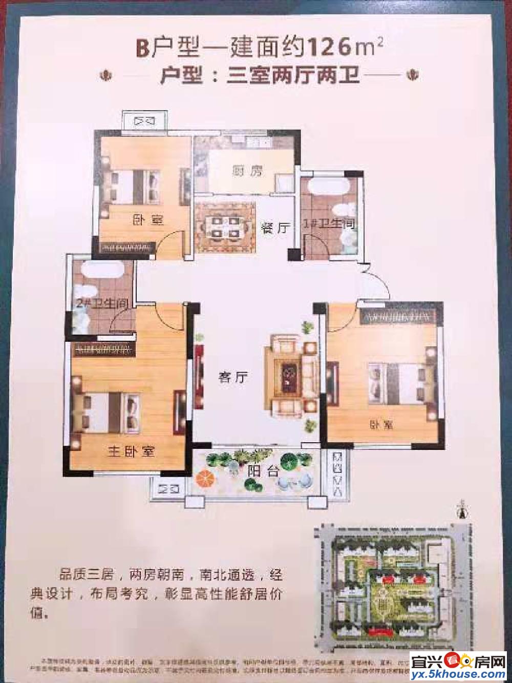 首付10万买无锡花园小高层 名校教育 单价6000多 不限购