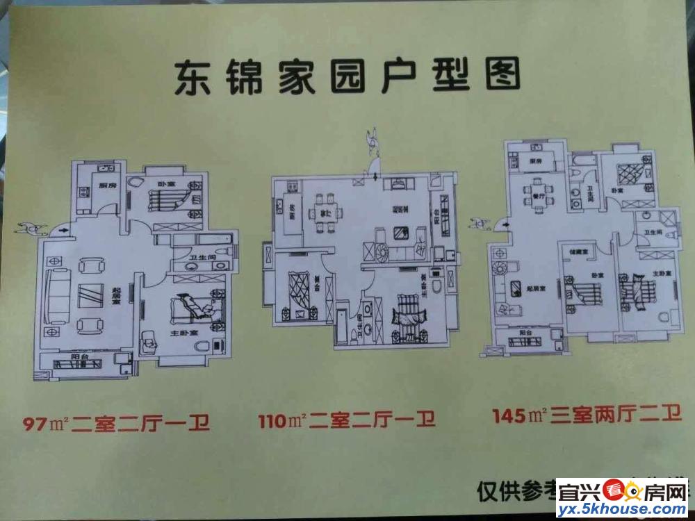 宜兴东锦家园 单价4300顶带阁 首套二套都可以三成13万起