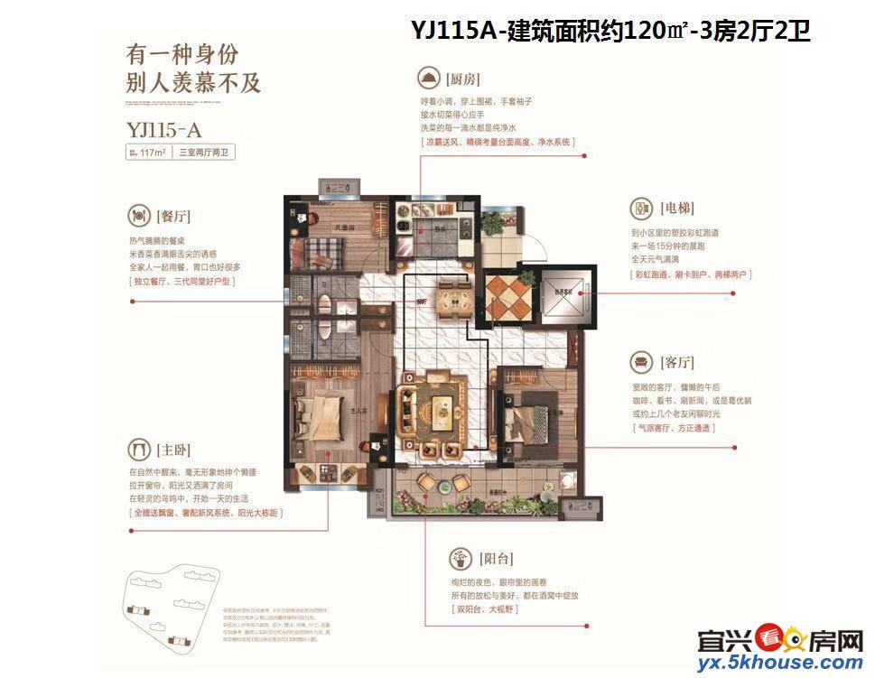 120平精装大3房 超大双阳台 一路之隔与学校做邻居 凤凰台